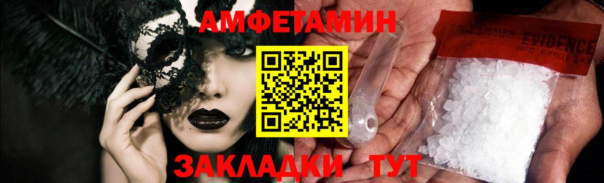 АМФ 97% Краснодар
