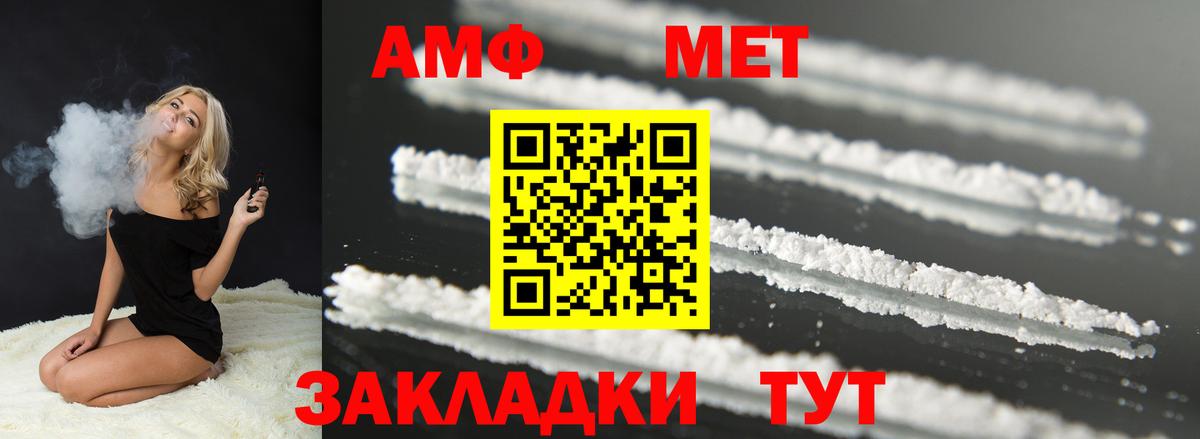 Краснодар  АМФ 97%  Amphetamine  Вход с VPN 