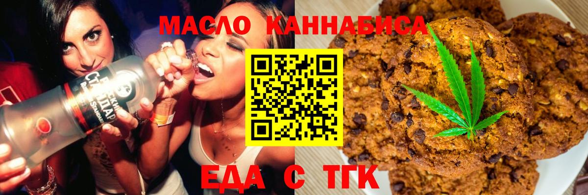 Краснодар  Canna-Cookies марихуана  Вход с VPN 