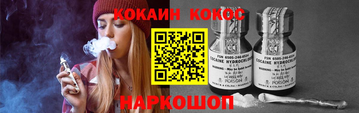 COCAIN VHQ  купить наркоту  COCAIN Fish Scale  Краснодар  Вход с VPN  Кокаин 