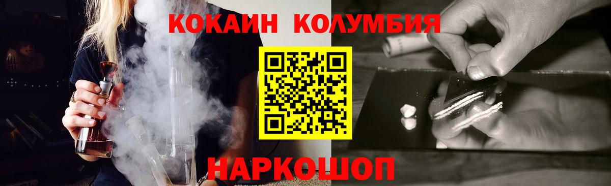 Cocaine Fish Scale Краснодар