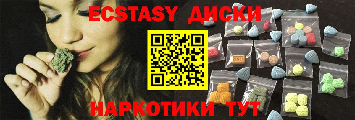 ЭКСТАЗИ Дубай  Вход с VPN  Краснодар  ЭКСТАЗИ TESLA 