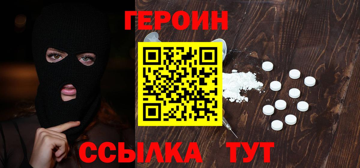 Героин афганец  ГЕРОИН  Краснодар  Вход с VPN 