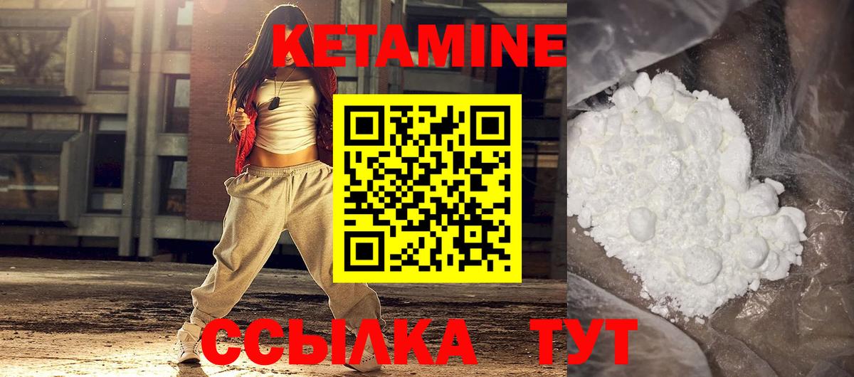 Кетамин VHQ Краснодар