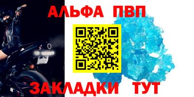 Альфа ПВП Коммунар