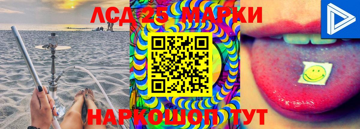 Краснодар  Лсд 25 экстази ecstasy  ЛСД экстази ecstasy  Вход с VPN 
