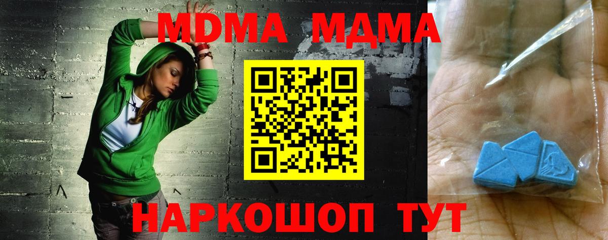Краснодар  МДМА кристаллы  Вход с VPN  МДМА VHQ 