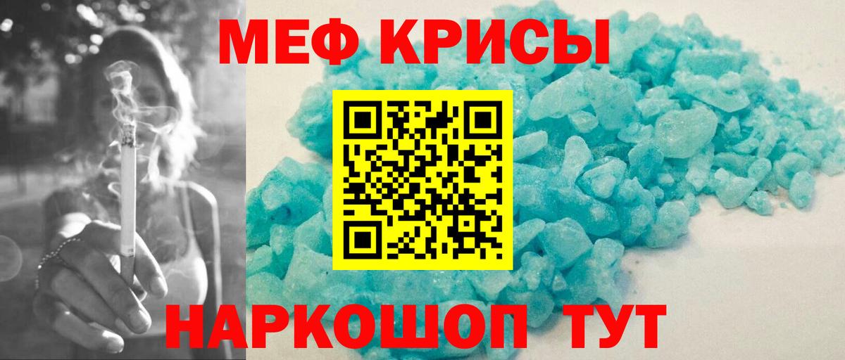 МЕФ  МЕФ mephedrone  Вход с VPN  Мефедрон VHQ  Мефедрон  Краснодар 