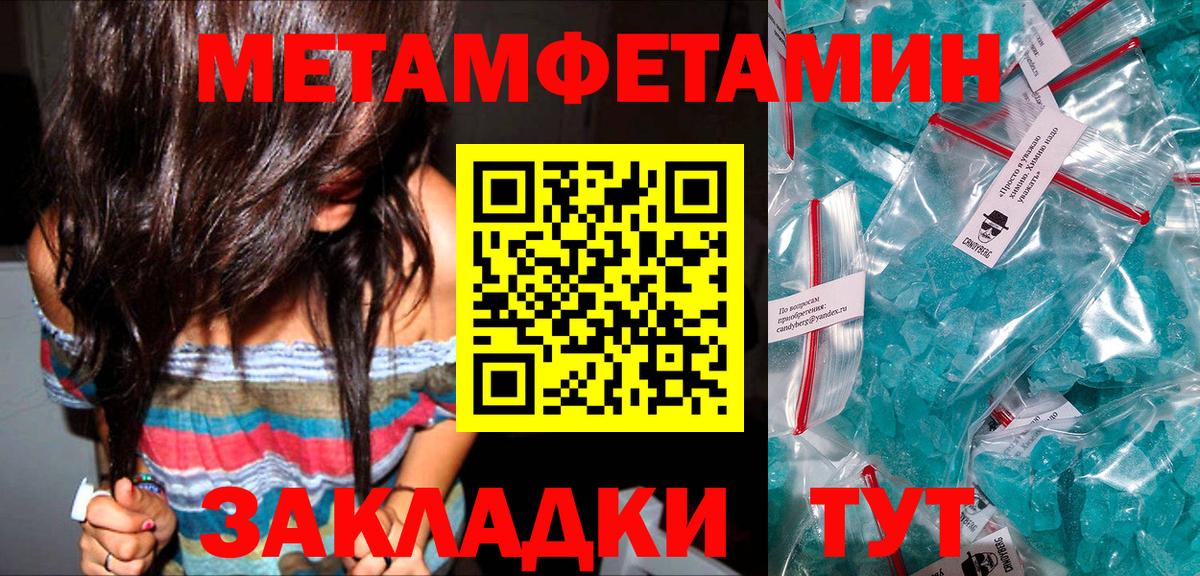 Краснодар  Первитин Декстрометамфетамин 99.9%  Первитин Декстрометамфетамин 99.9%  Вход с VPN 