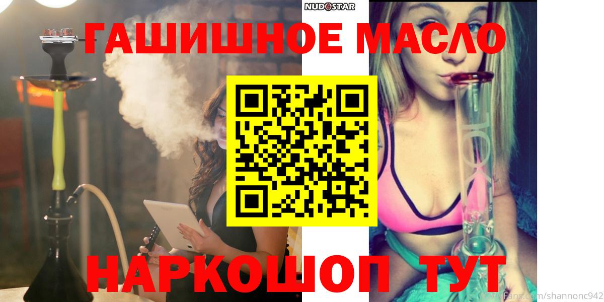 ТГК жижа  ТГК концентрат  Краснодар  Вход с VPN 